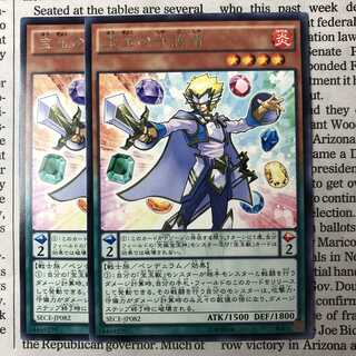 宝玉の守護者 レア