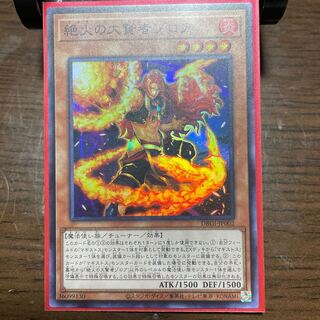 絶火の大賢者ゾロア スーパーレア