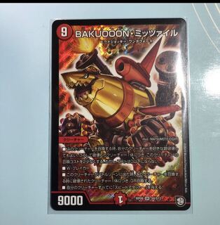 BAKUOOON•ミッツァイル　2