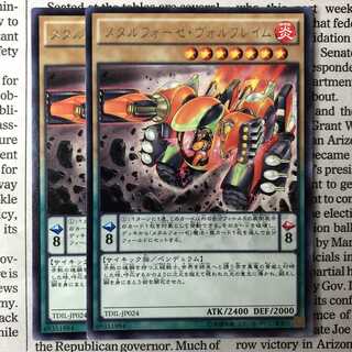 Metalfoes Volflame Rare