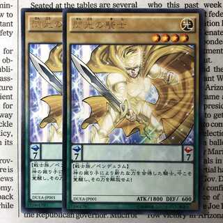 閃光の騎士 レア