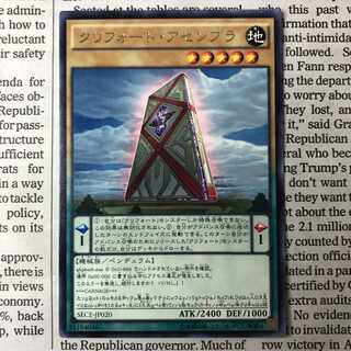 クリフォート・アセンブラ レア