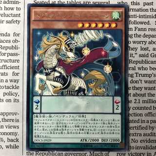 Majespecter Unicorn - Kirin Rare