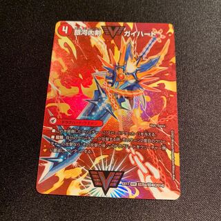 銀河大剣 ガイハート｜熱血星龍 ガイギンガ