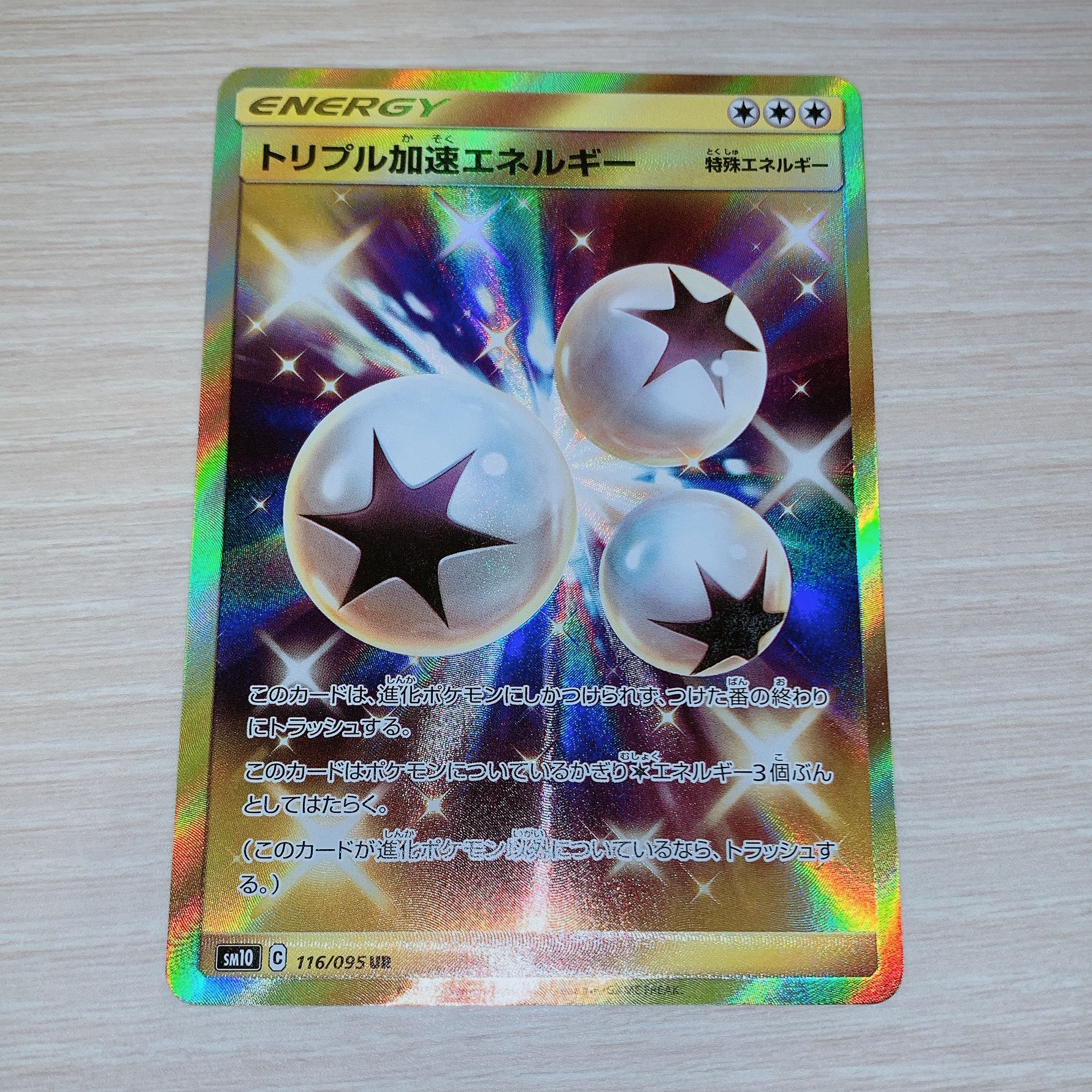 Triple AccelerationEnergy UR