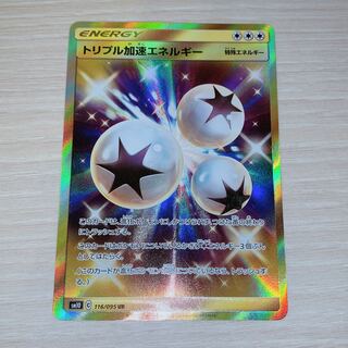 Triple AccelerationEnergy UR