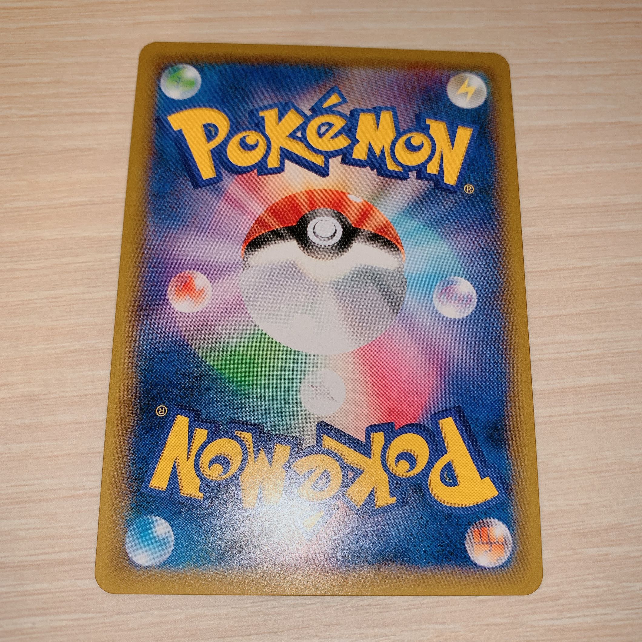 Triple AccelerationEnergy UR