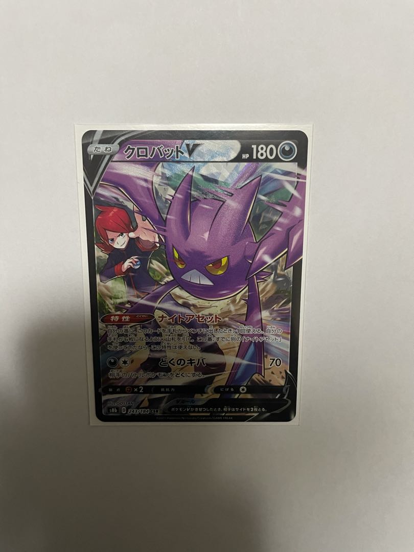 クロバットV CSR