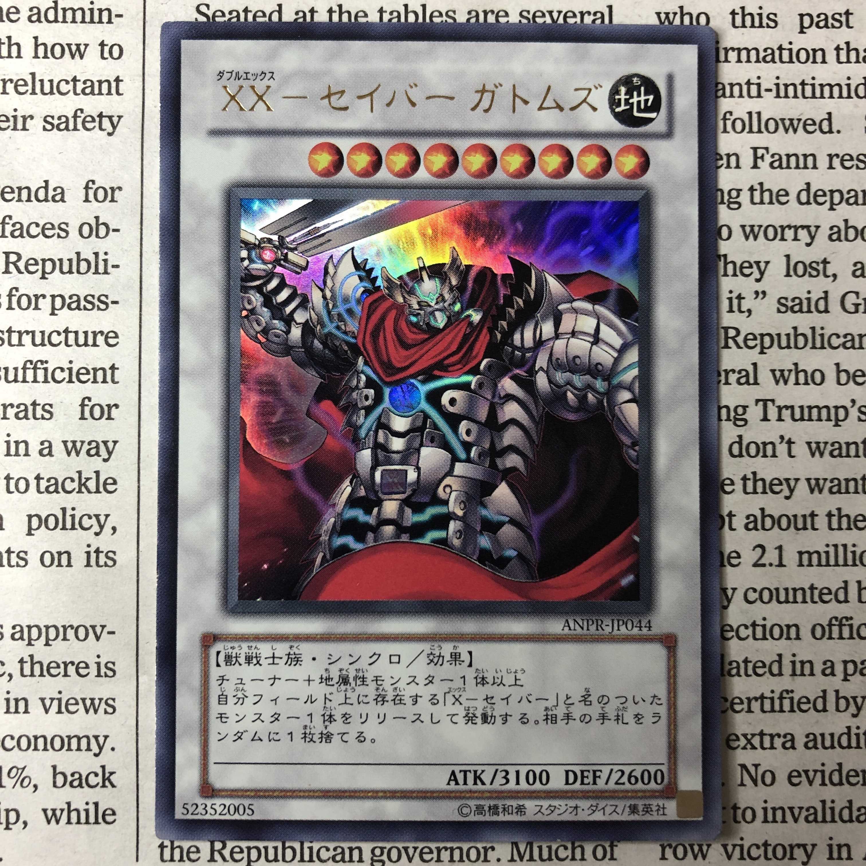 XX-セイバー ガトムズ ウルトラレア