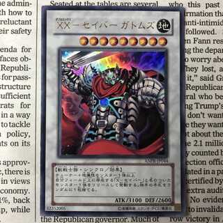 XX-セイバー ガトムズ ウルトラレア