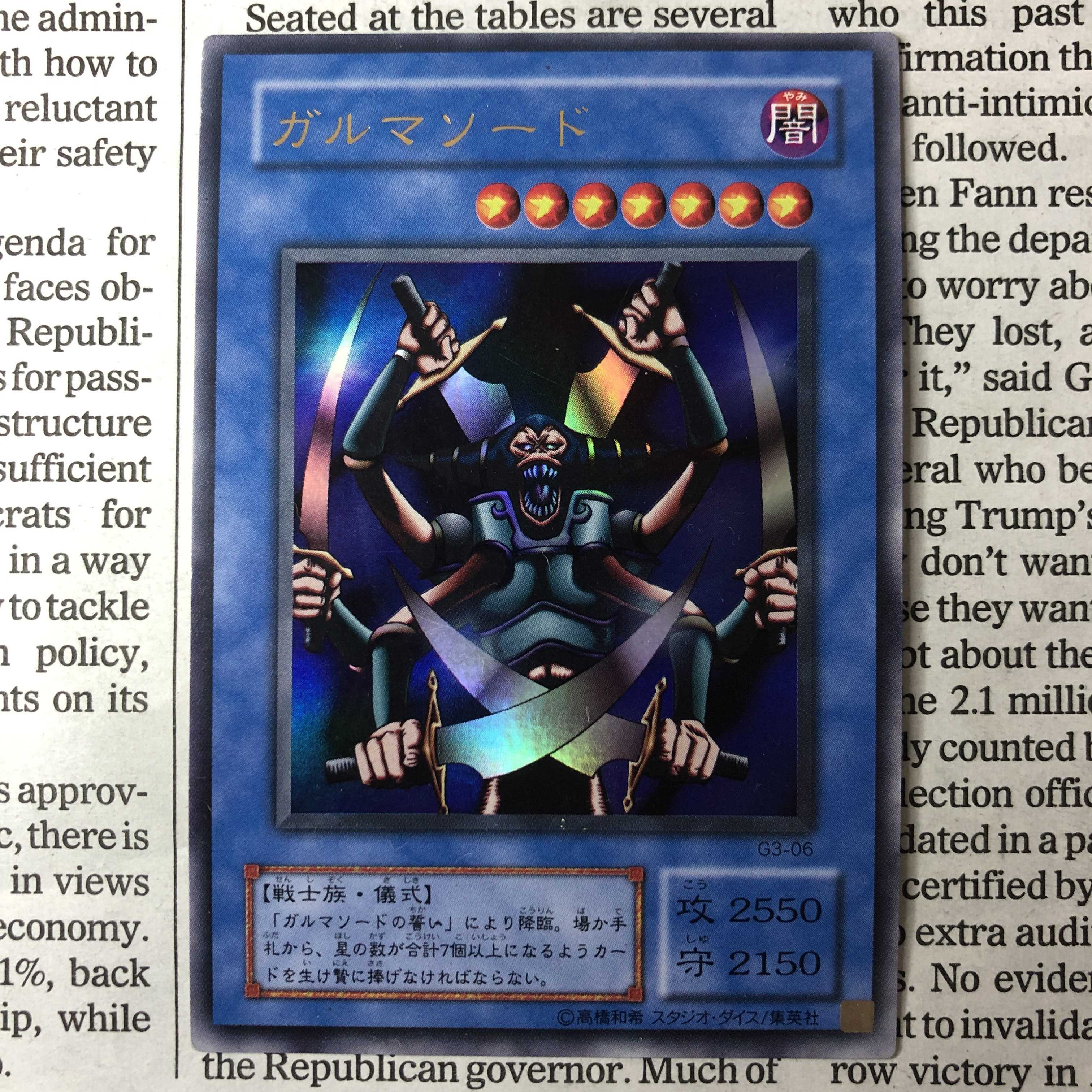 Garma Sword Ultra Rare