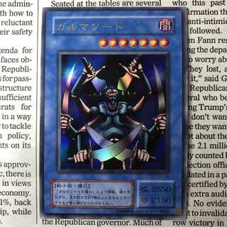 Garma Sword Ultra Rare