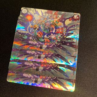 希望のジョー星　4枚SET