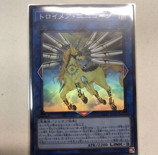 トロイメア・ユニコーン