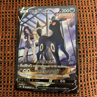 ブラッキーV CSR おまけ付き