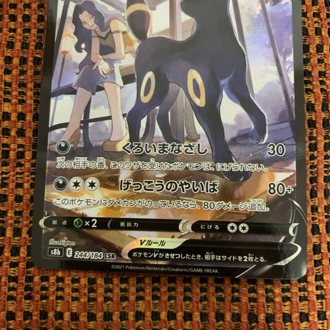 ブラッキーV CSR おまけ付き