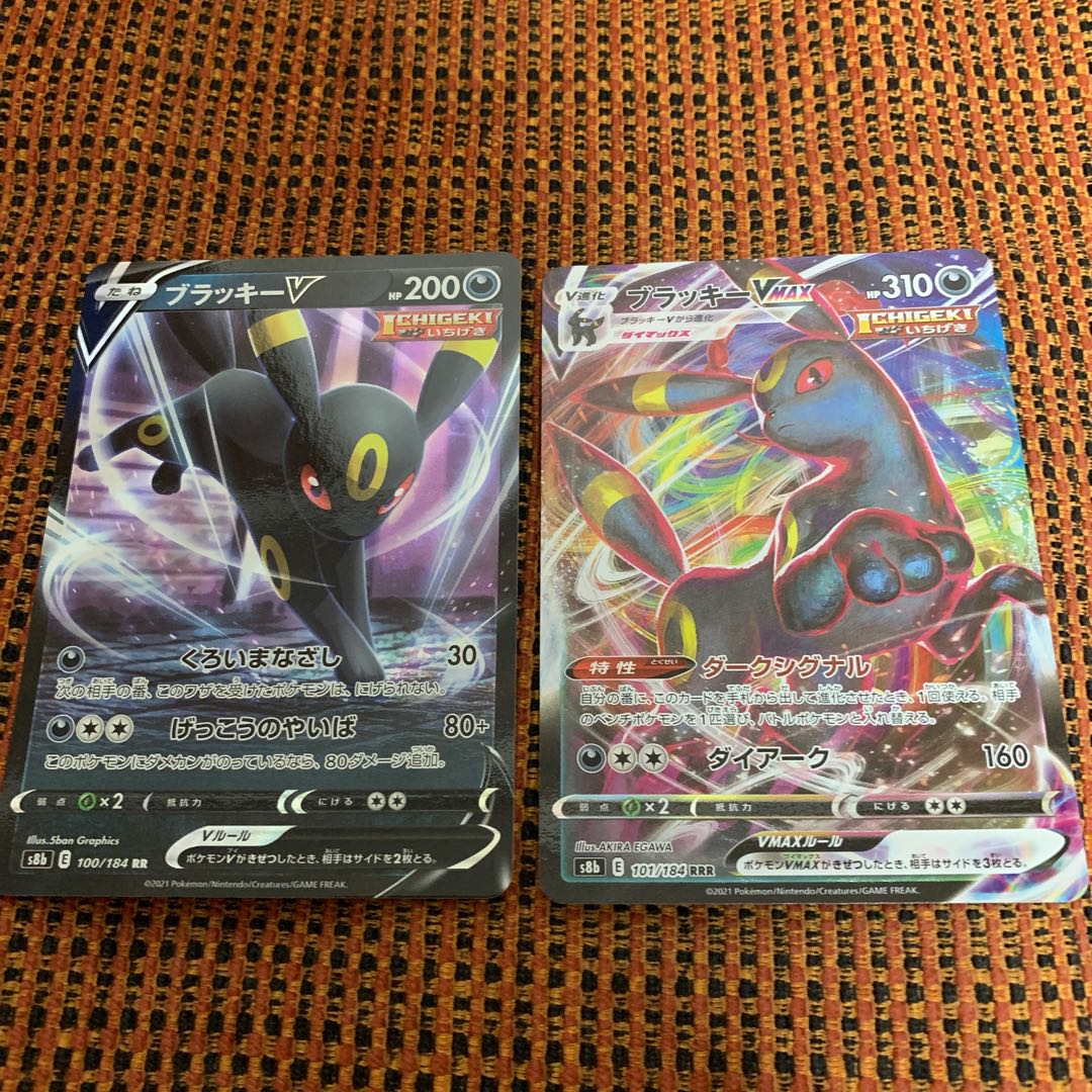 ブラッキーV CSR おまけ付き