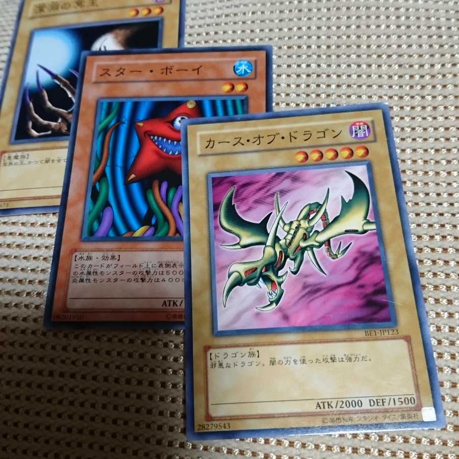 カース・オブ・ドラゴン等3枚セット