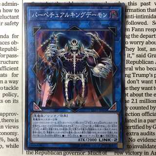 Masterking Archfiend Super Rare