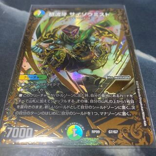 サイゾウミスト