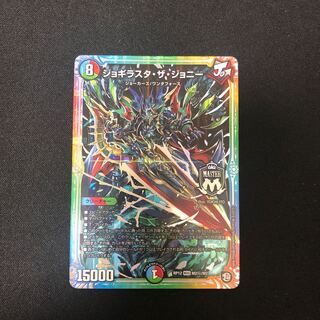 ジョギラスタザジョニー　シク