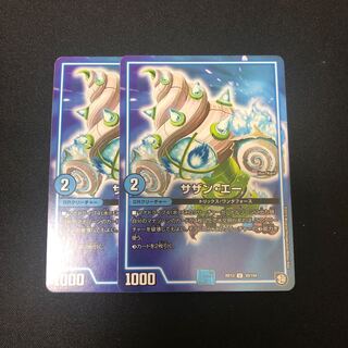 サザンエー　2枚