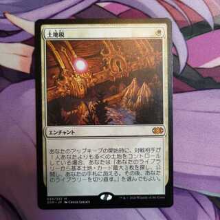 土地税/Land Tax 日本語版