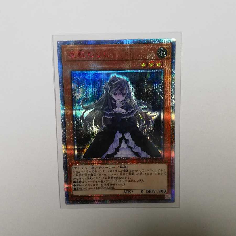 屋敷わらし　20thシク　クロさん用