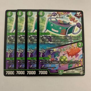 バー・キューベー｜クー・ラクタロウ　4枚