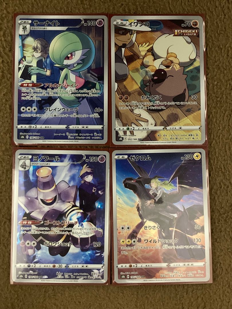 CHRセット ゼクロム/サーナイト/ヨノワール/イワンコ