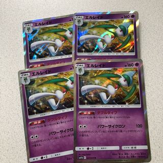 エルレイド R 4枚セット