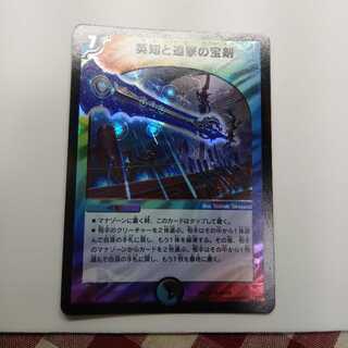 英知と追撃の宝剣　エターナルソード