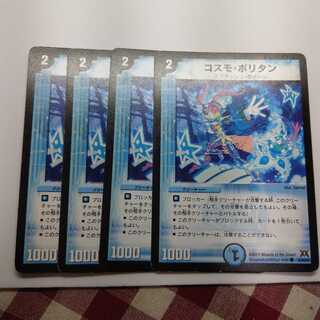 コスモポリタン