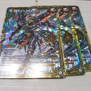 ジョギラスタザジョニー 3枚