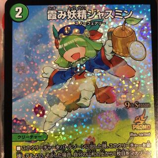 霞み妖精ジャスミン 4枚