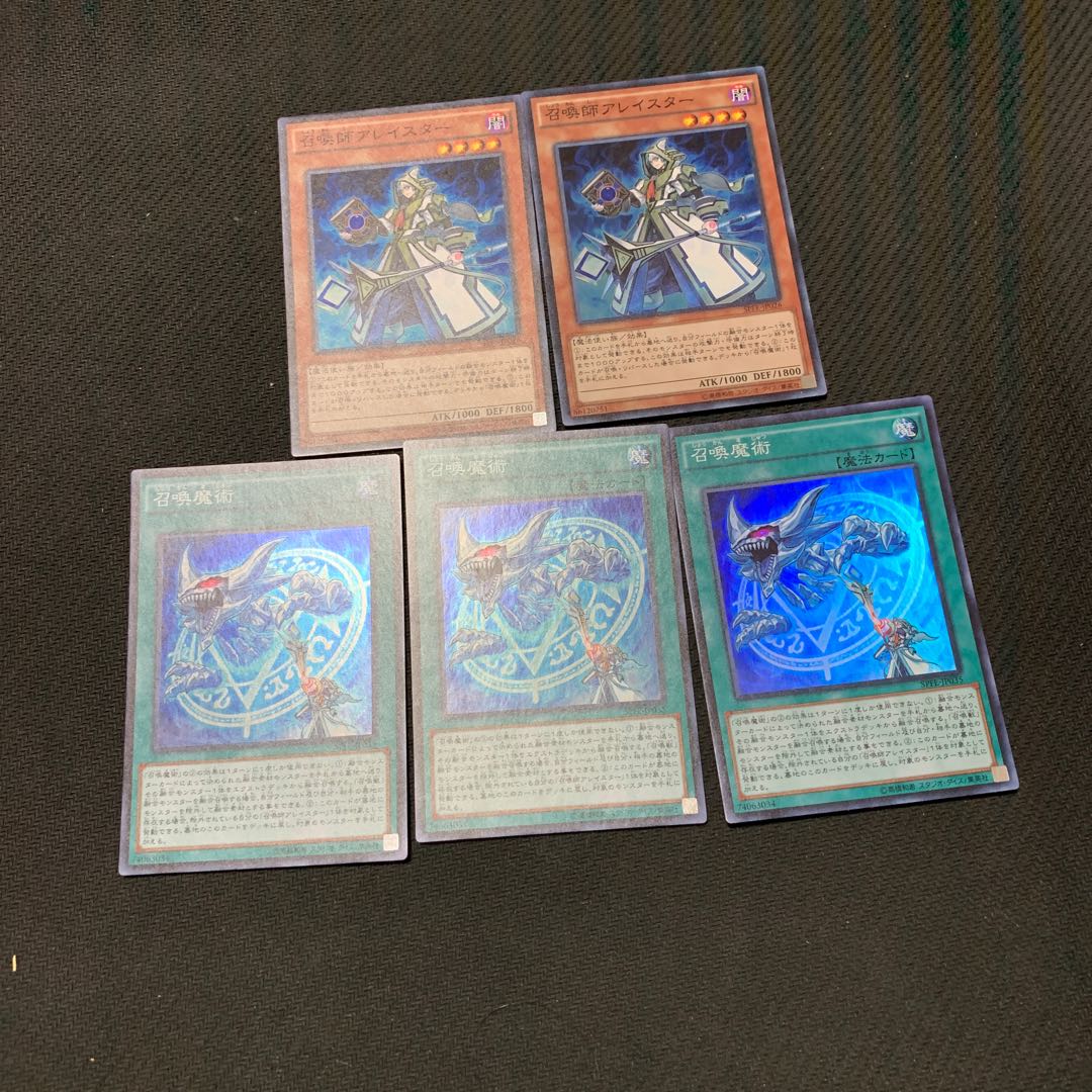 召喚師アレイスター 召喚魔術 スーパー