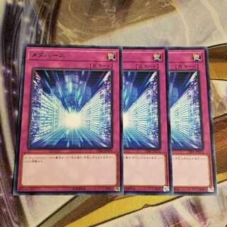 【願い事】メタバース 3枚