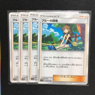 ブルーの探索4枚組