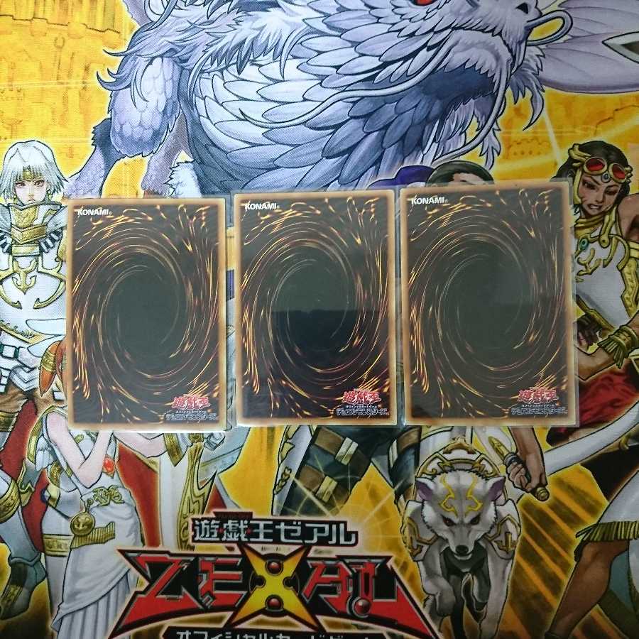 サイバー・ドラゴン・ノヴァ【UR】3枚