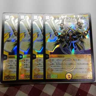 アルファディオス