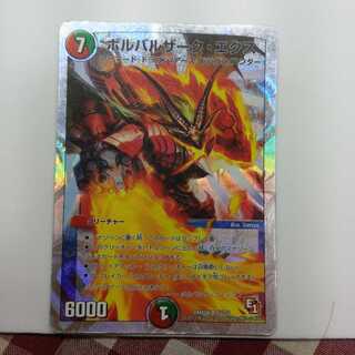 ボルバルザークエクス