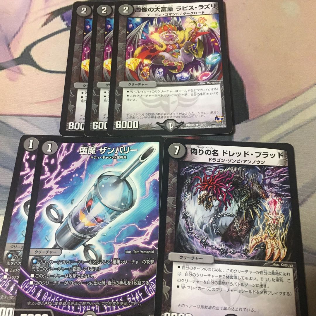 零龍ゼーロンデッキパーツ