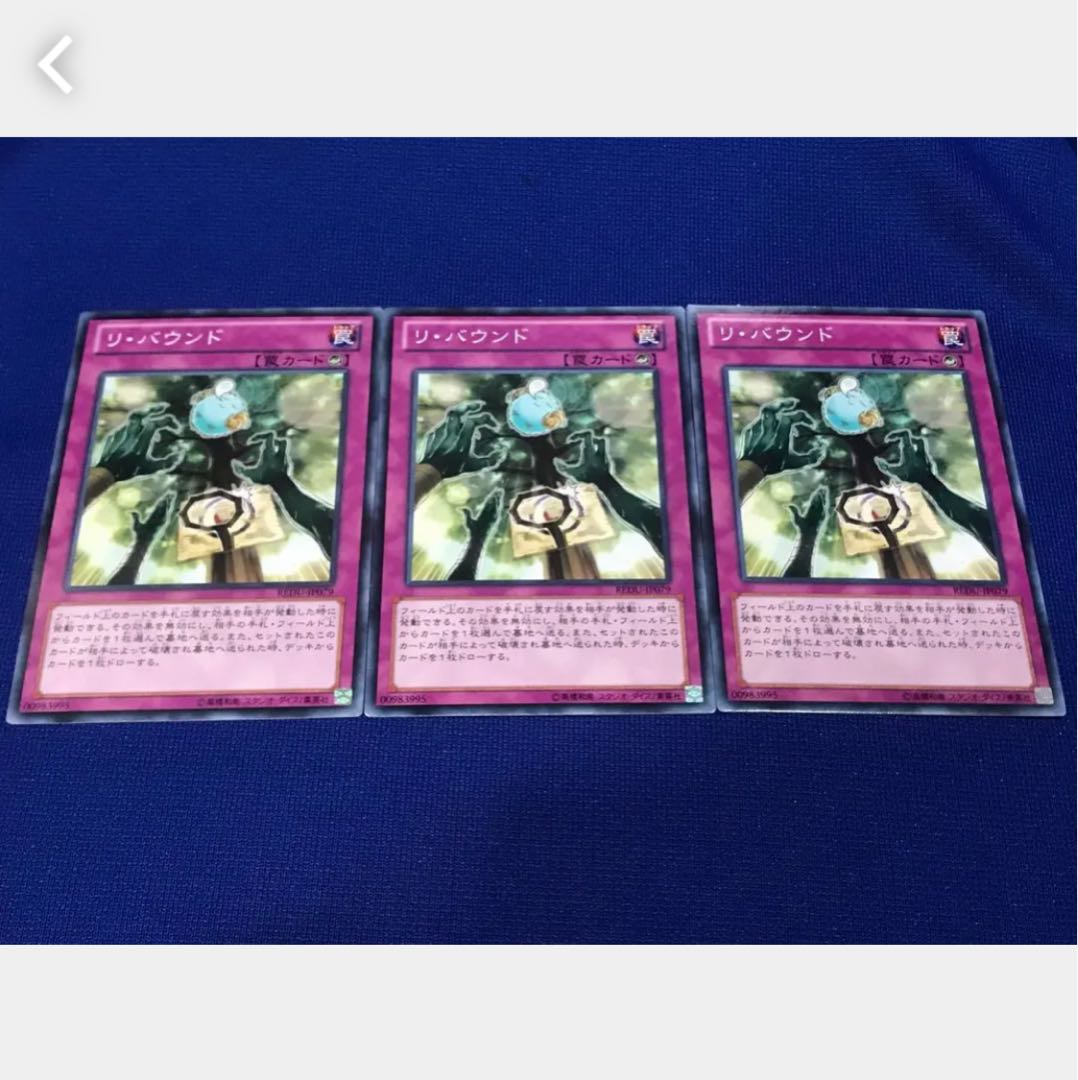 Popotan] Yu-Gi-Oh 1477 Rebound 3-Card Set
