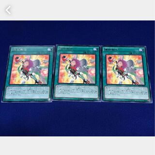 【ぽぽたん】遊戯王 2246 錬装融合 3枚 レア