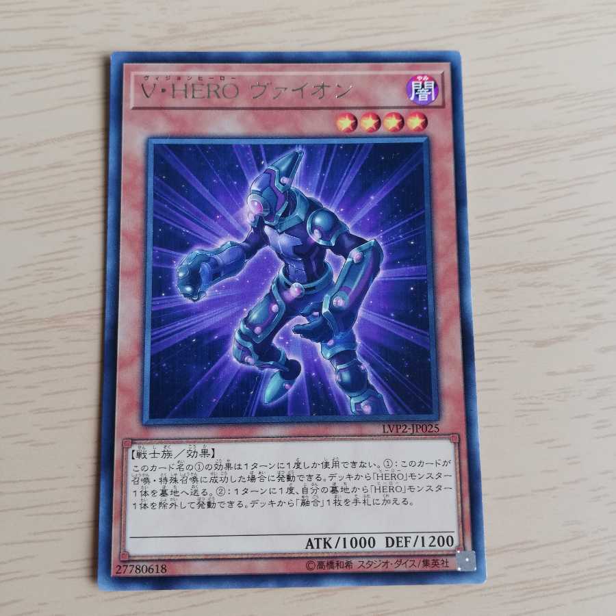 VHERO ヴァイオン