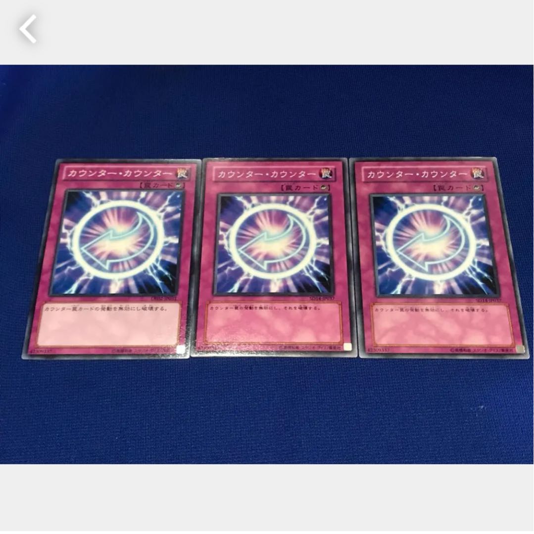 Popotan] Yu-Gi-Oh Counter Counter 3-Card Set