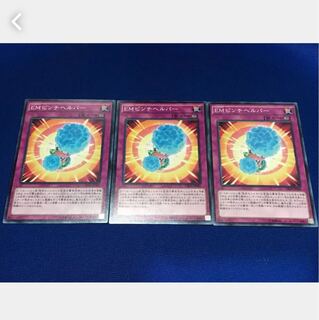 Popotan] Yu-Gi-Oh! 1066 Performapal Pinch Helper, set of 3