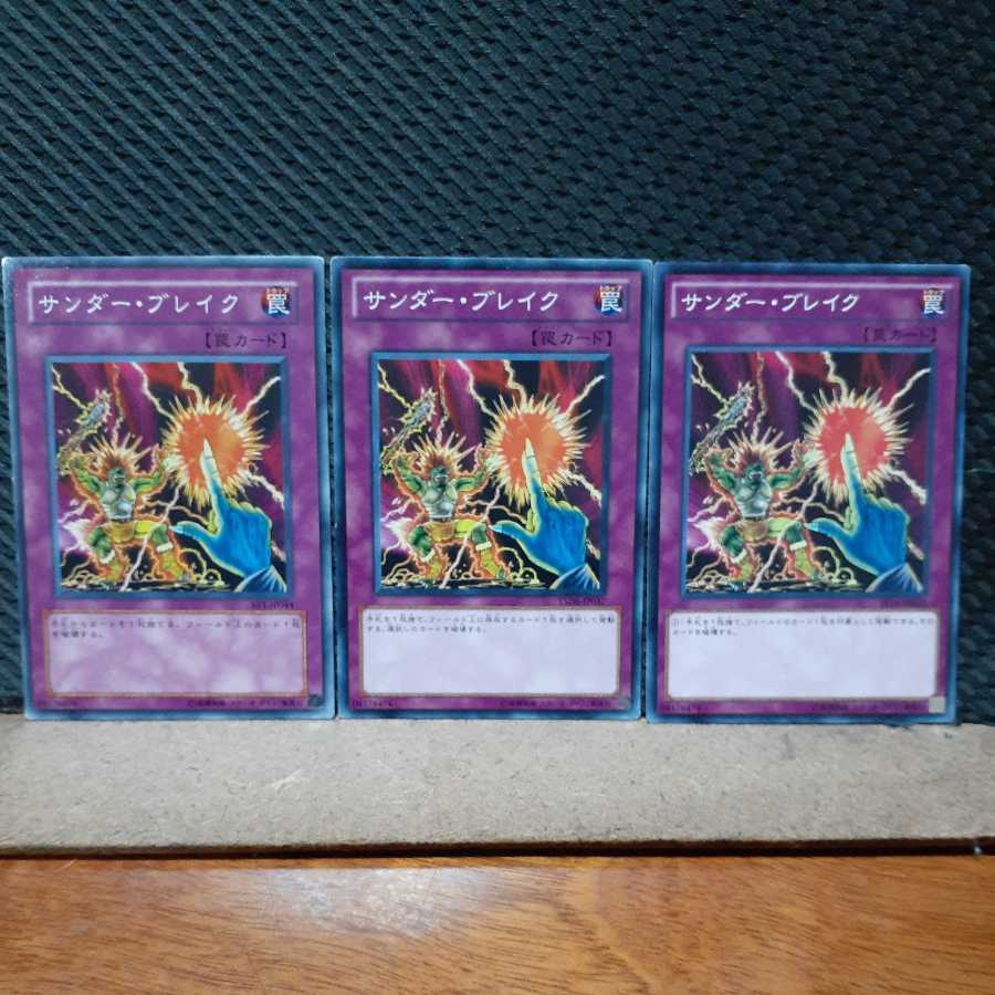Popotan] Yu-Gi-Oh! 4379 Raigeki Break 3-card set