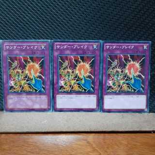 Popotan] Yu-Gi-Oh! 4379 Raigeki Break 3-card set