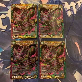 大樹王ギガンディダノス